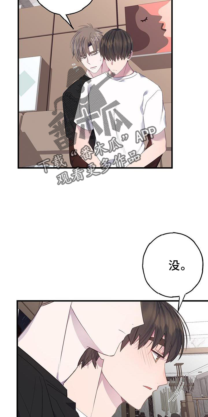 《恋爱模拟游戏》漫画最新章节第75章：回报免费下拉式在线观看章节第【8】张图片