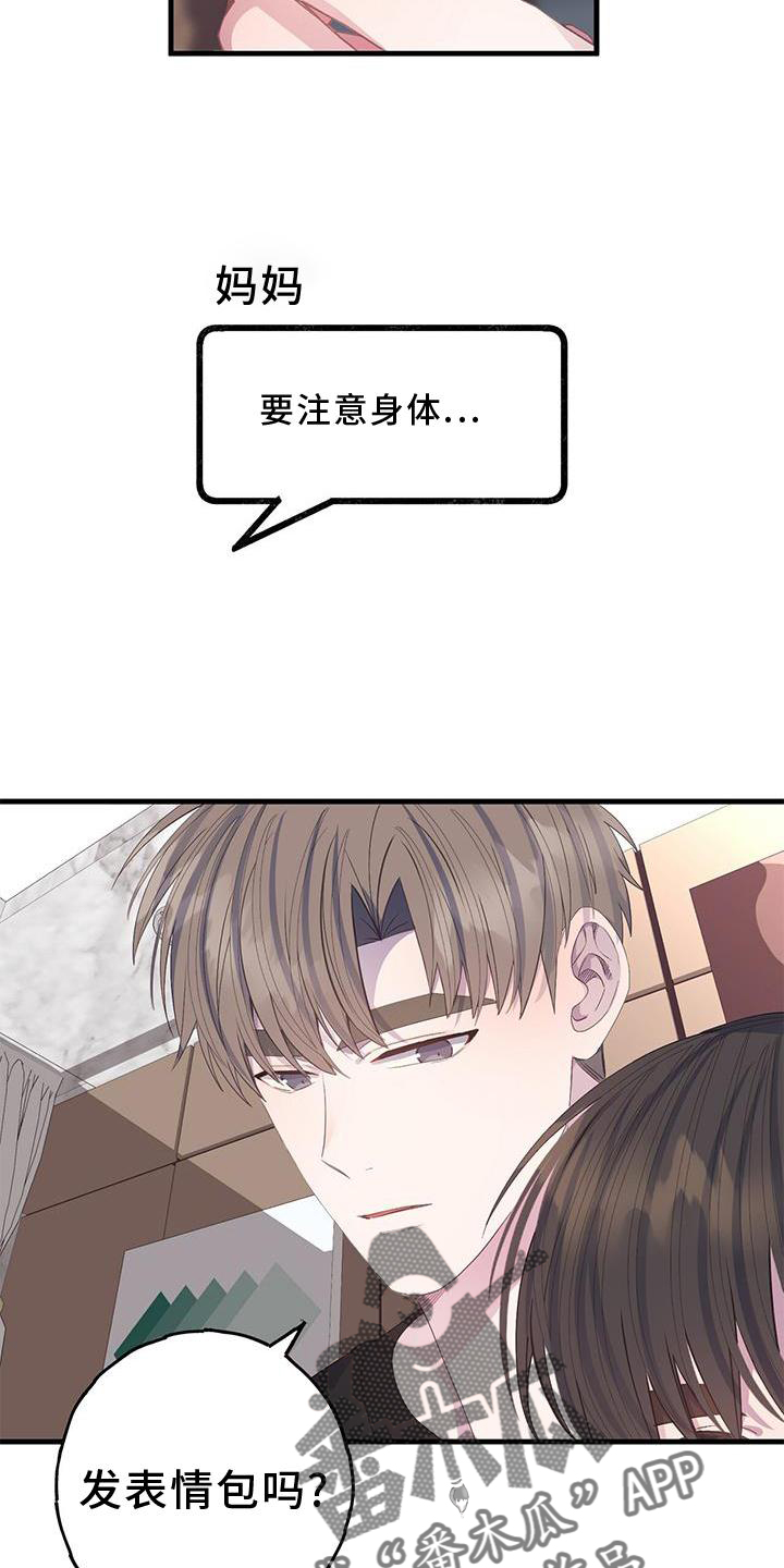 《恋爱模拟游戏》漫画最新章节第75章：回报免费下拉式在线观看章节第【10】张图片