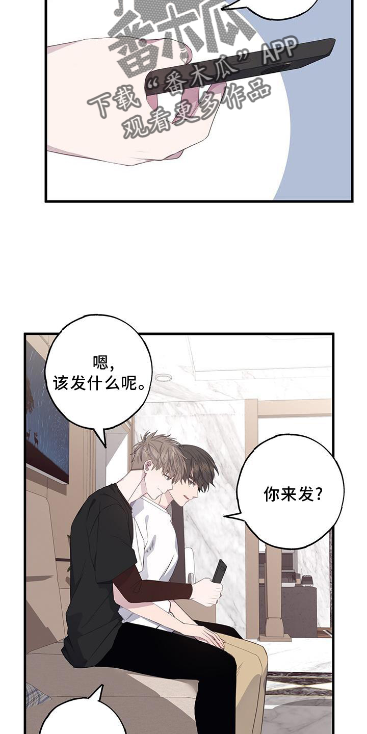 《恋爱模拟游戏》漫画最新章节第75章：回报免费下拉式在线观看章节第【15】张图片