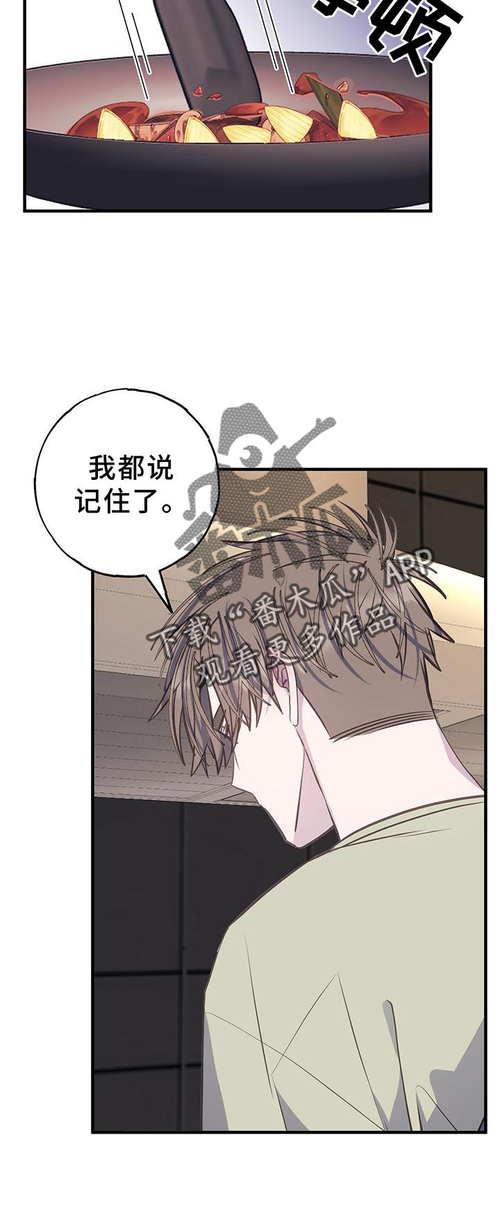 《恋爱模拟游戏》漫画最新章节第76章：立场免费下拉式在线观看章节第【4】张图片