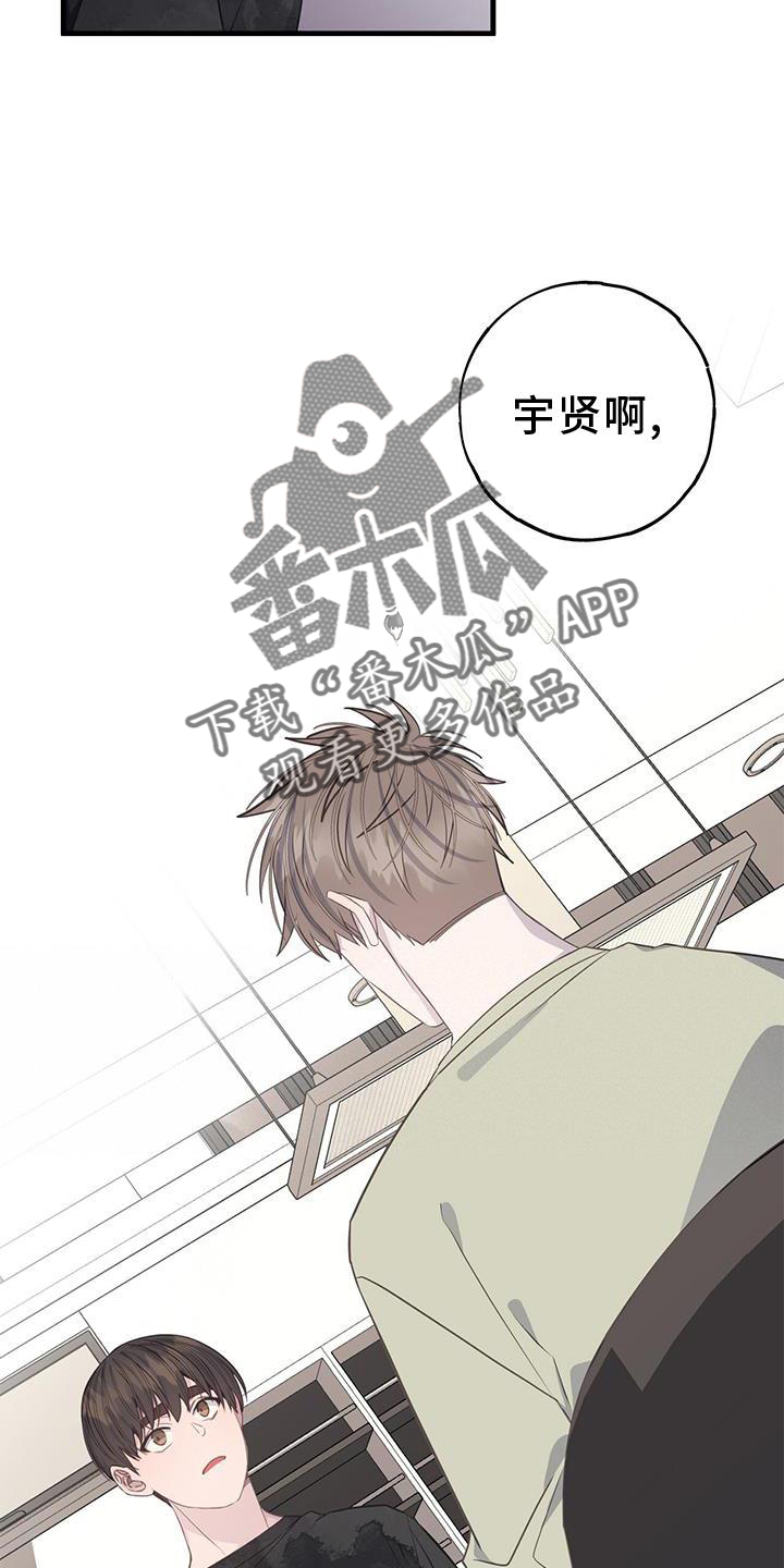 《恋爱模拟游戏》漫画最新章节第77章：不自在免费下拉式在线观看章节第【13】张图片