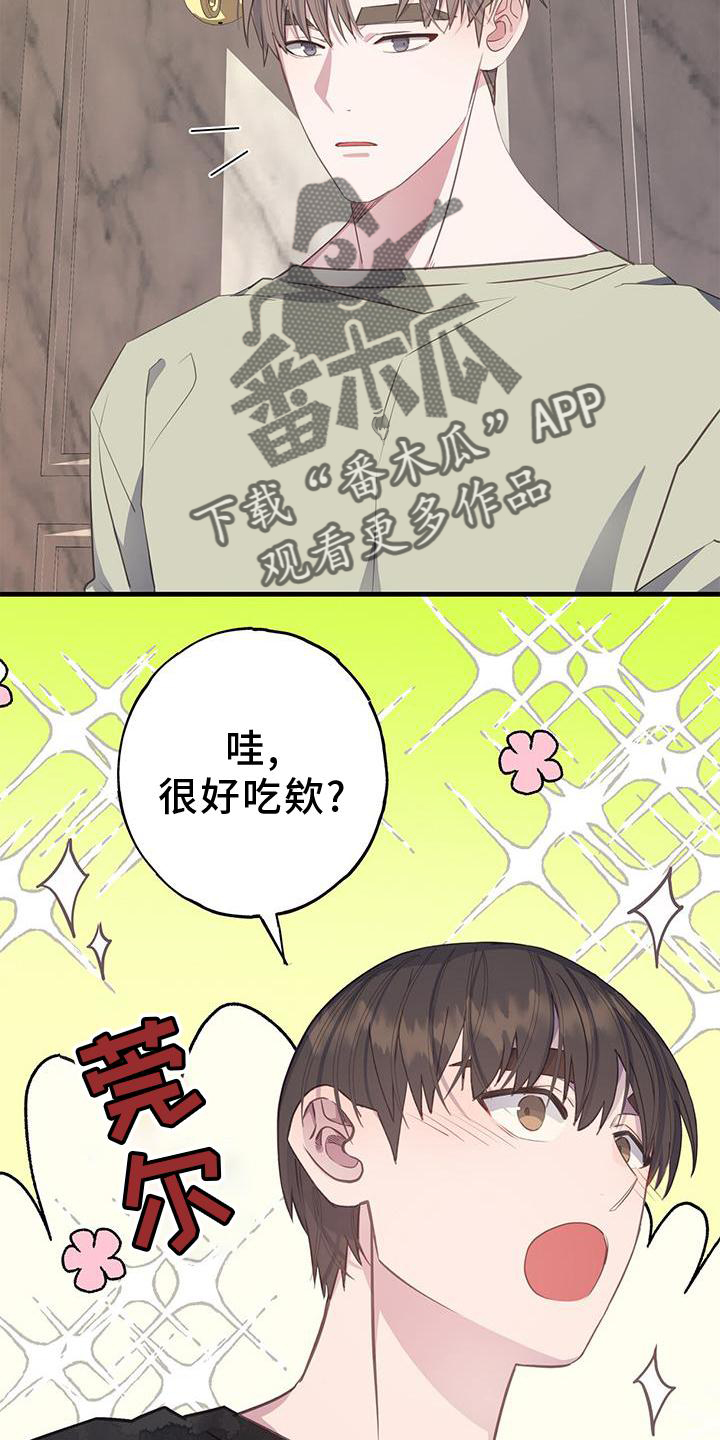 《恋爱模拟游戏》漫画最新章节第77章：不自在免费下拉式在线观看章节第【21】张图片