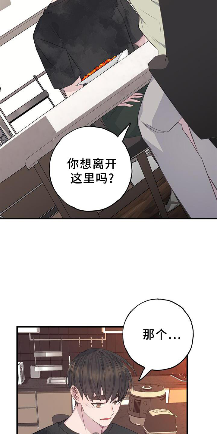 《恋爱模拟游戏》漫画最新章节第77章：不自在免费下拉式在线观看章节第【12】张图片