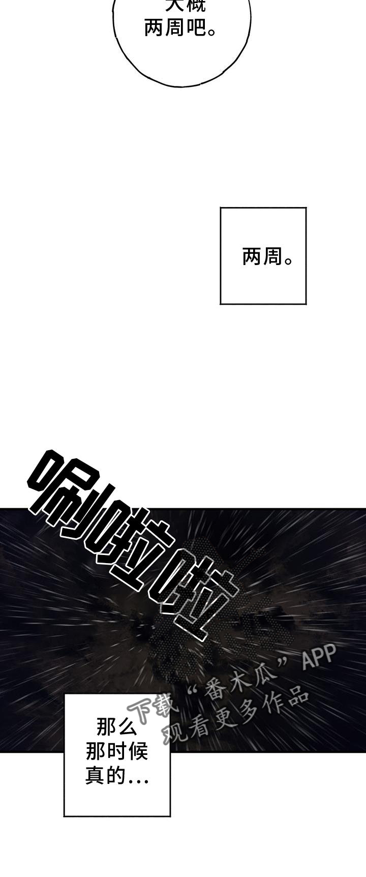 《恋爱模拟游戏》漫画最新章节第77章：不自在免费下拉式在线观看章节第【1】张图片