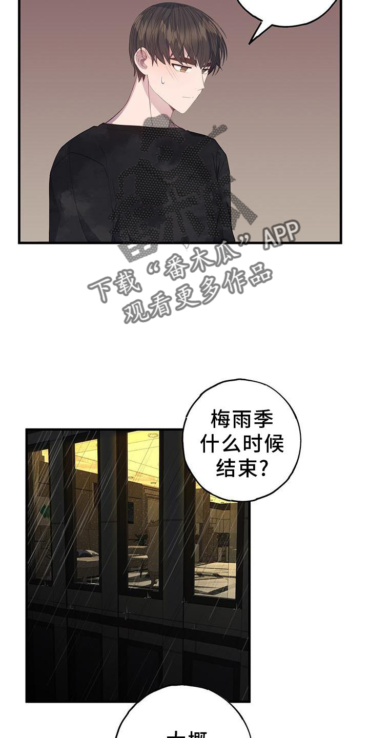 《恋爱模拟游戏》漫画最新章节第77章：不自在免费下拉式在线观看章节第【2】张图片