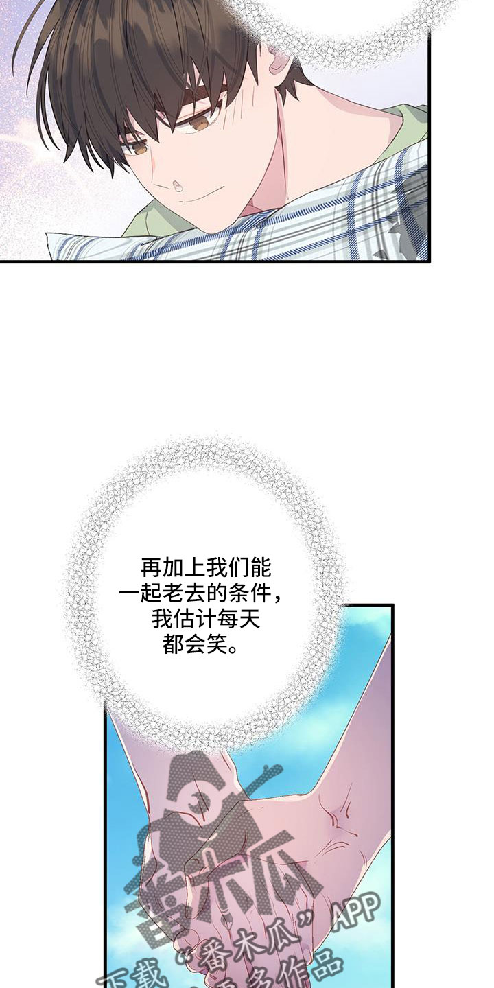 《恋爱模拟游戏》漫画最新章节第87章：肯定有偷跑的机会免费下拉式在线观看章节第【20】张图片