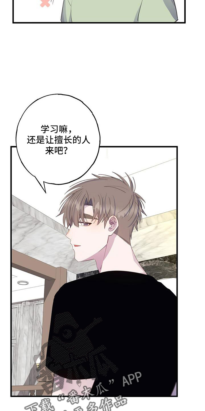 《恋爱模拟游戏》漫画最新章节第87章：肯定有偷跑的机会免费下拉式在线观看章节第【12】张图片