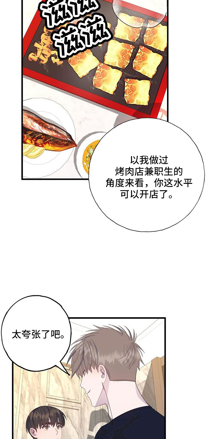 《恋爱模拟游戏》漫画最新章节第89章：白痴一样免费下拉式在线观看章节第【24】张图片