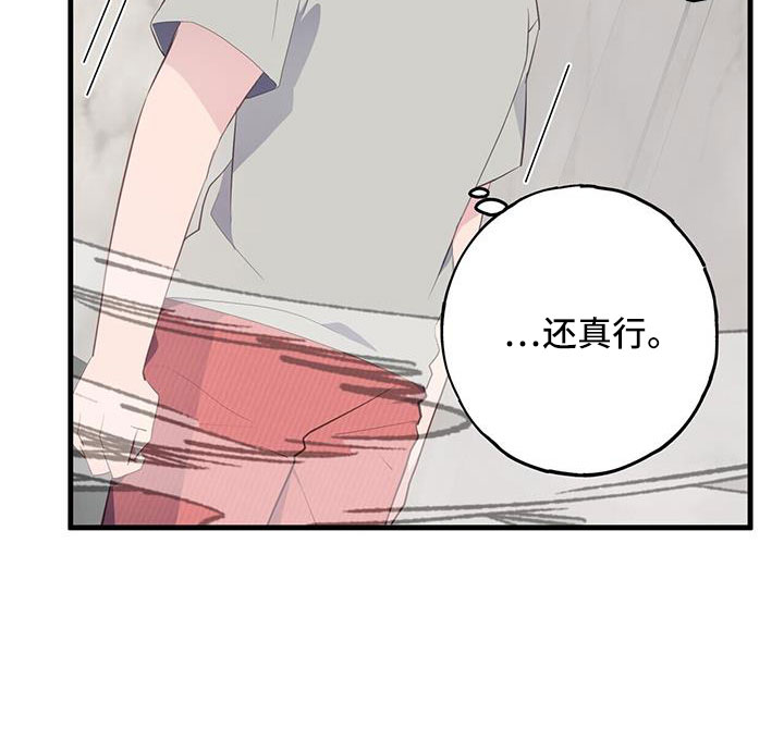 《恋爱模拟游戏》漫画最新章节第89章：白痴一样免费下拉式在线观看章节第【10】张图片