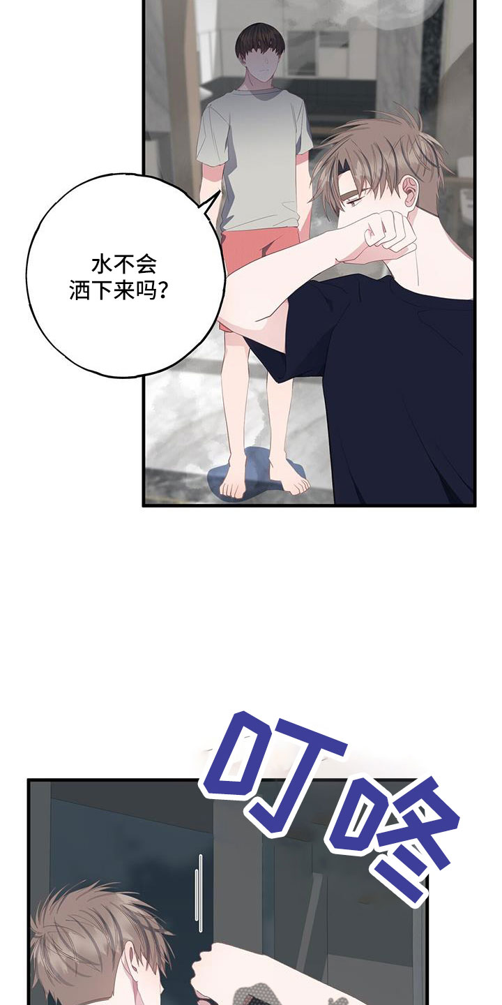 《恋爱模拟游戏》漫画最新章节第89章：白痴一样免费下拉式在线观看章节第【8】张图片