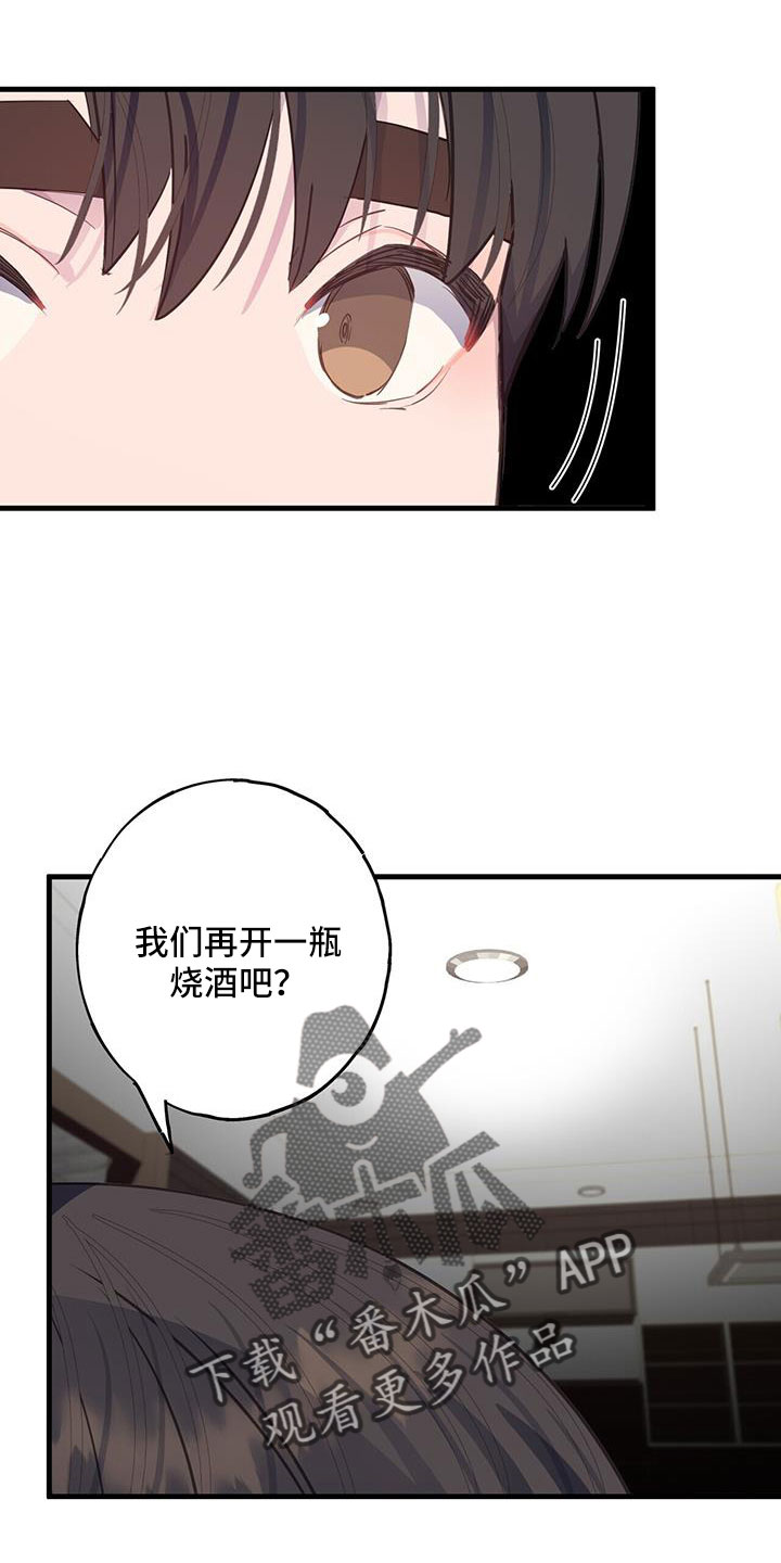 《恋爱模拟游戏》漫画最新章节第89章：白痴一样免费下拉式在线观看章节第【22】张图片