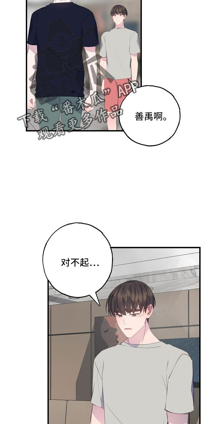 《恋爱模拟游戏》漫画最新章节第89章：白痴一样免费下拉式在线观看章节第【4】张图片