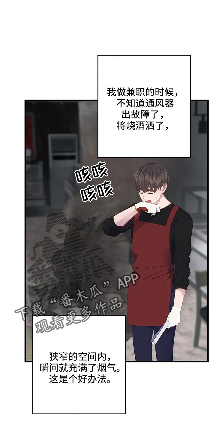 《恋爱模拟游戏》漫画最新章节第89章：白痴一样免费下拉式在线观看章节第【19】张图片