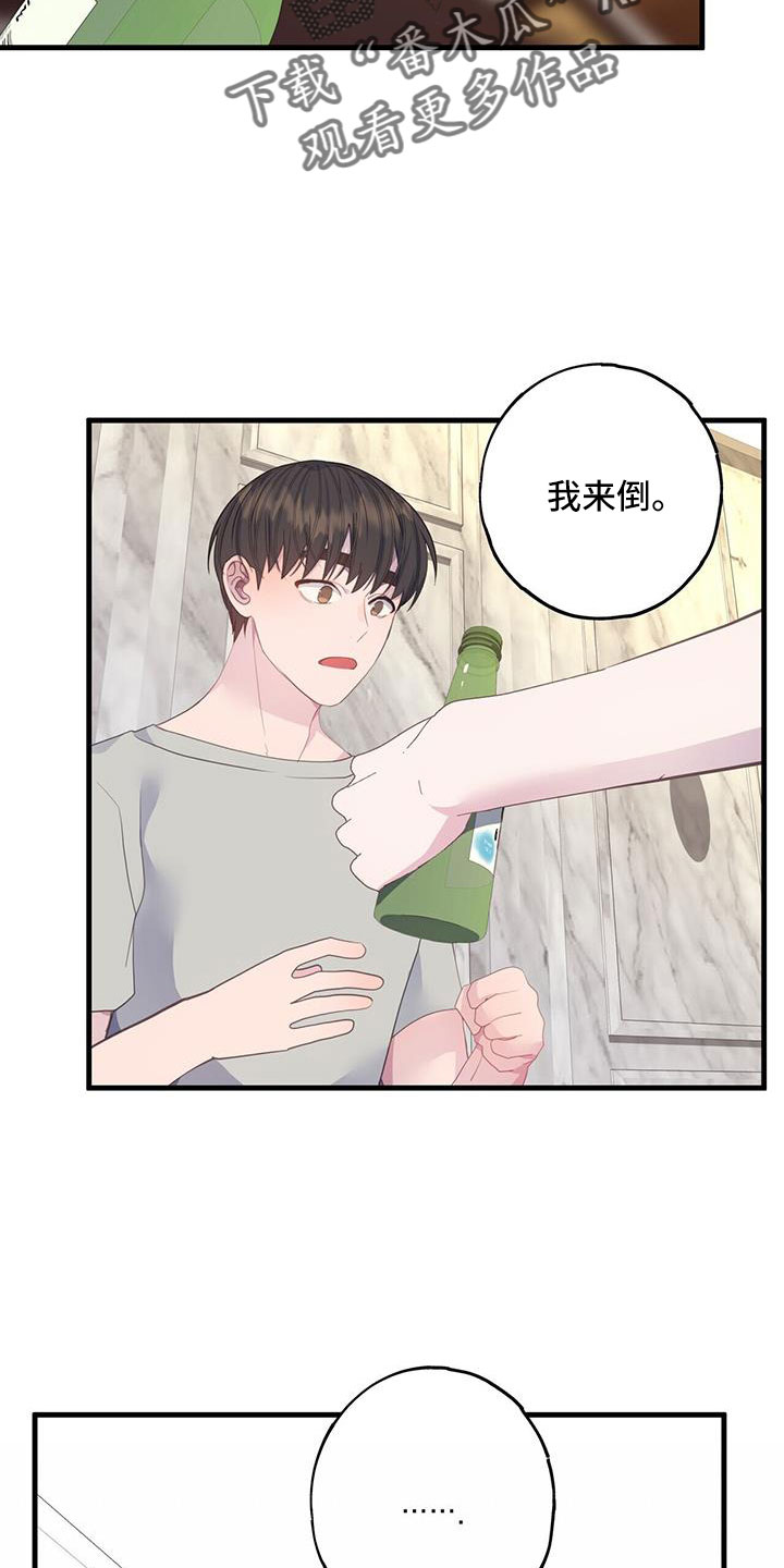 《恋爱模拟游戏》漫画最新章节第89章：白痴一样免费下拉式在线观看章节第【28】张图片