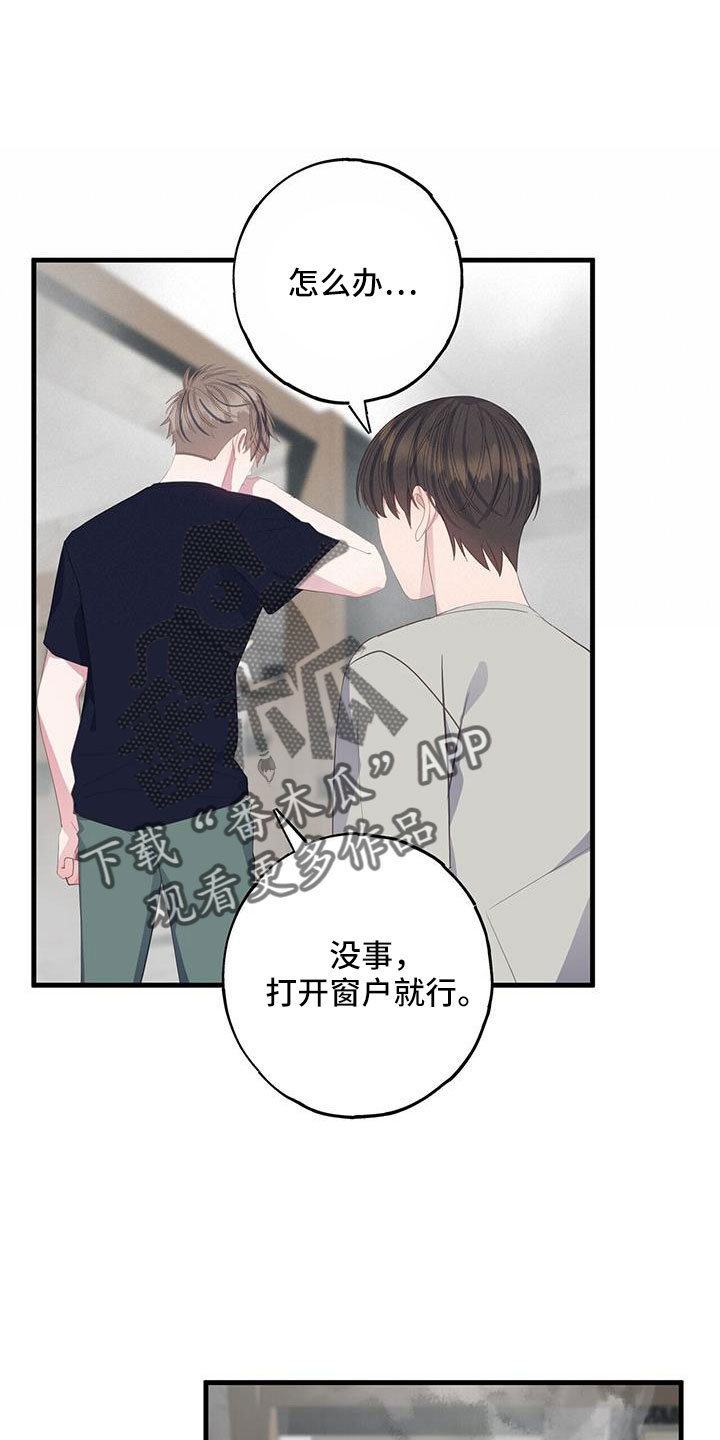 《恋爱模拟游戏》漫画最新章节第89章：白痴一样免费下拉式在线观看章节第【9】张图片