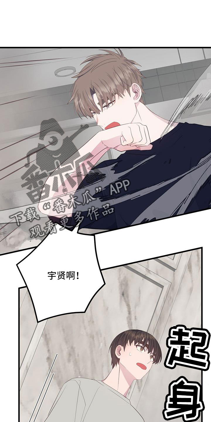 《恋爱模拟游戏》漫画最新章节第89章：白痴一样免费下拉式在线观看章节第【11】张图片