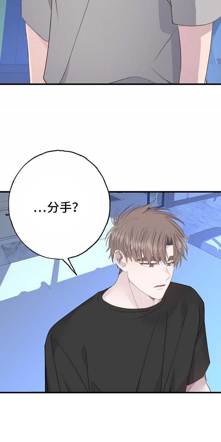 《恋爱模拟游戏》漫画最新章节第99章：谢谢你免费下拉式在线观看章节第【29】张图片