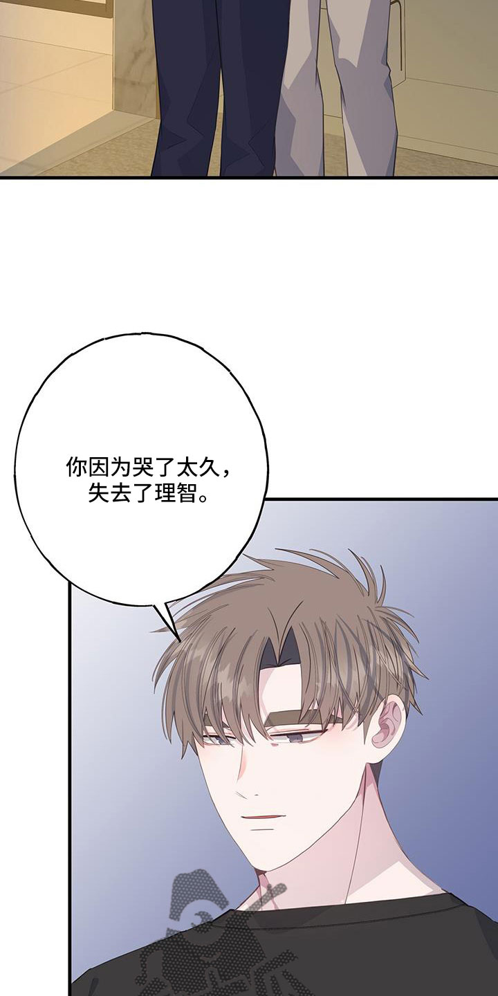 《恋爱模拟游戏》漫画最新章节第99章：谢谢你免费下拉式在线观看章节第【16】张图片