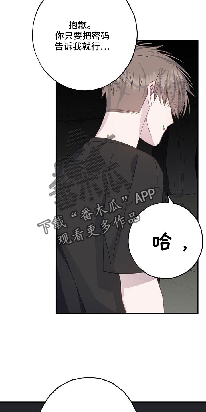 《恋爱模拟游戏》漫画最新章节第100章：想到就不舒服免费下拉式在线观看章节第【6】张图片