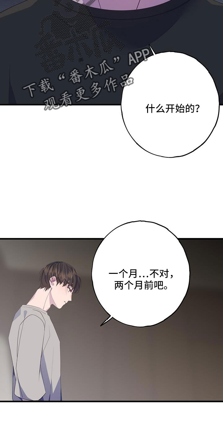 《恋爱模拟游戏》漫画最新章节第100章：想到就不舒服免费下拉式在线观看章节第【16】张图片