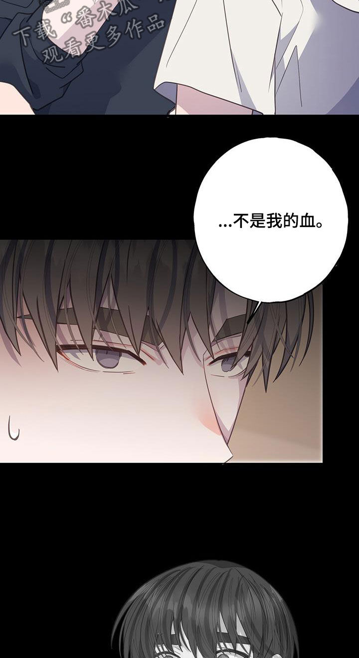 《恋爱模拟游戏》漫画最新章节第108章：你疯了免费下拉式在线观看章节第【20】张图片