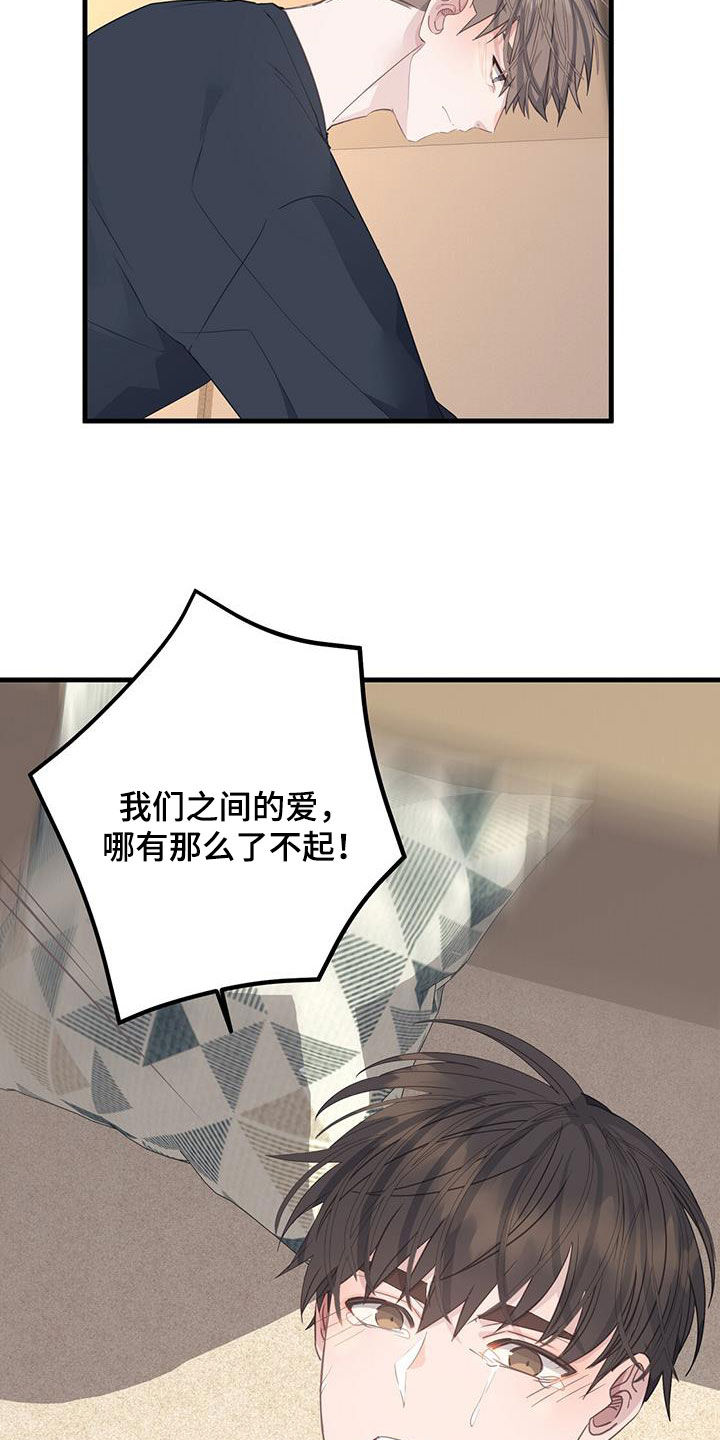 《恋爱模拟游戏》漫画最新章节第108章：你疯了免费下拉式在线观看章节第【27】张图片