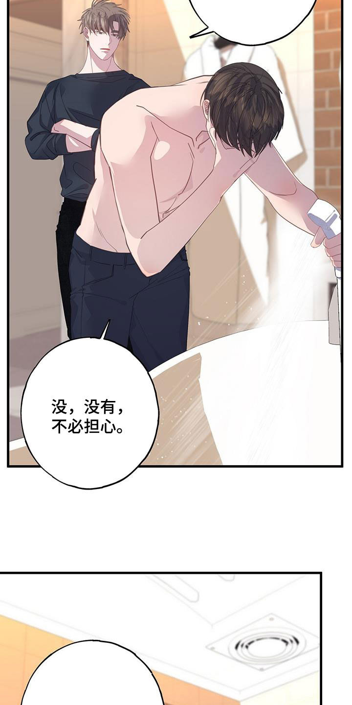 《恋爱模拟游戏》漫画最新章节第108章：你疯了免费下拉式在线观看章节第【16】张图片