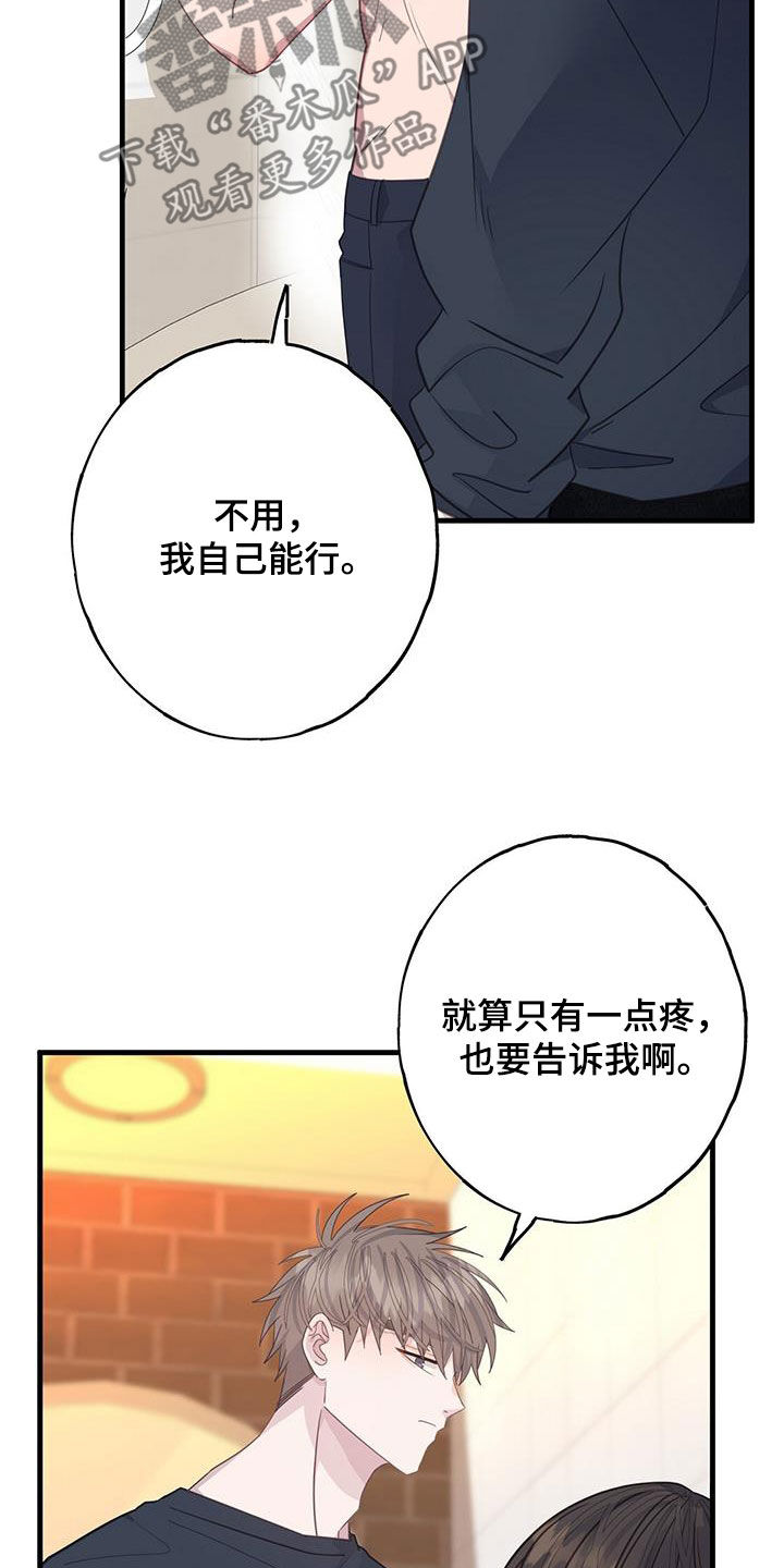 《恋爱模拟游戏》漫画最新章节第108章：你疯了免费下拉式在线观看章节第【14】张图片