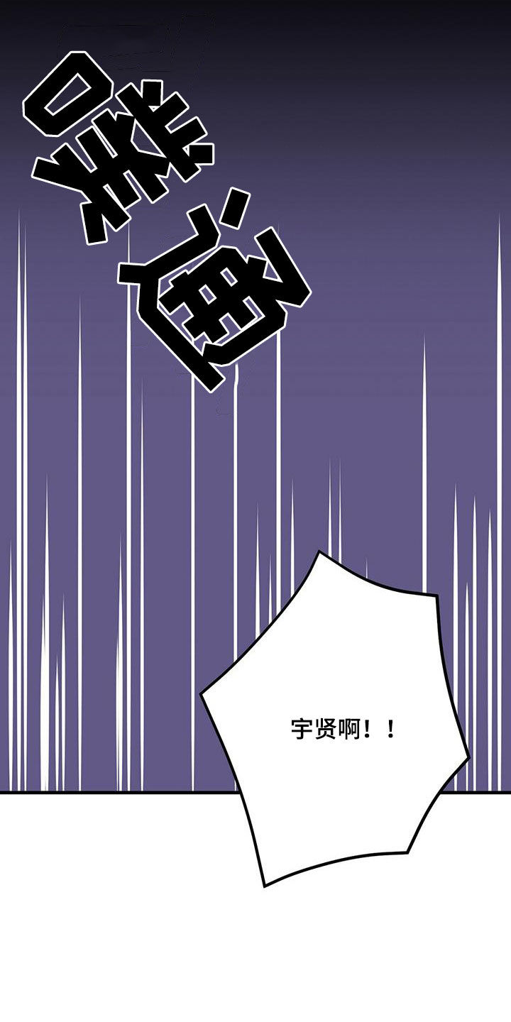 《恋爱模拟游戏》漫画最新章节第108章：你疯了免费下拉式在线观看章节第【18】张图片