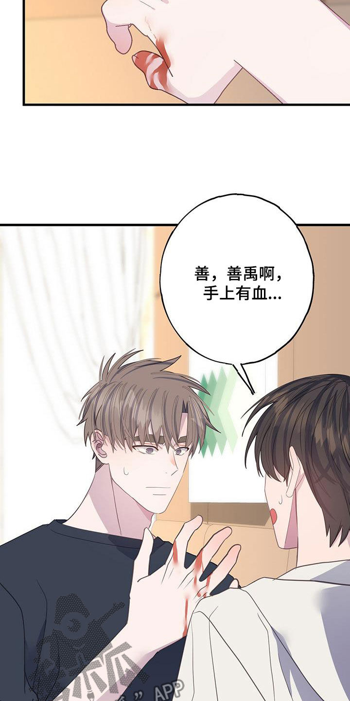 《恋爱模拟游戏》漫画最新章节第108章：你疯了免费下拉式在线观看章节第【21】张图片