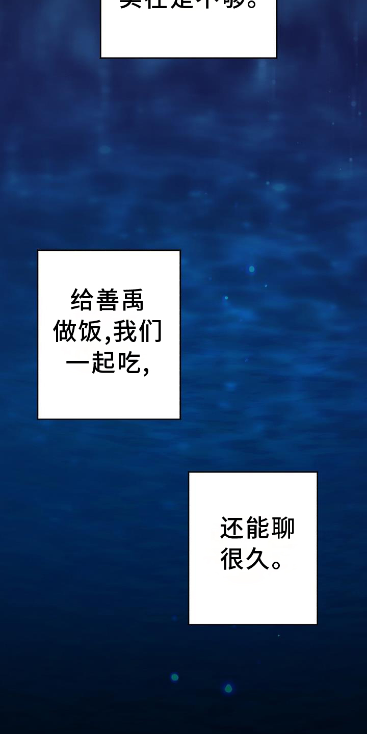 《恋爱模拟游戏》漫画最新章节第111章：别喝了免费下拉式在线观看章节第【29】张图片