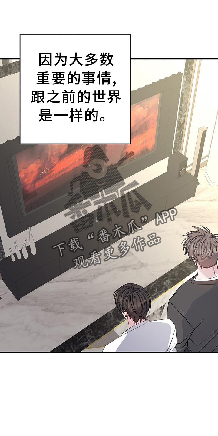 《恋爱模拟游戏》漫画最新章节第111章：别喝了免费下拉式在线观看章节第【12】张图片