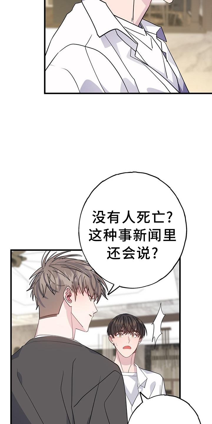 《恋爱模拟游戏》漫画最新章节第111章：别喝了免费下拉式在线观看章节第【15】张图片