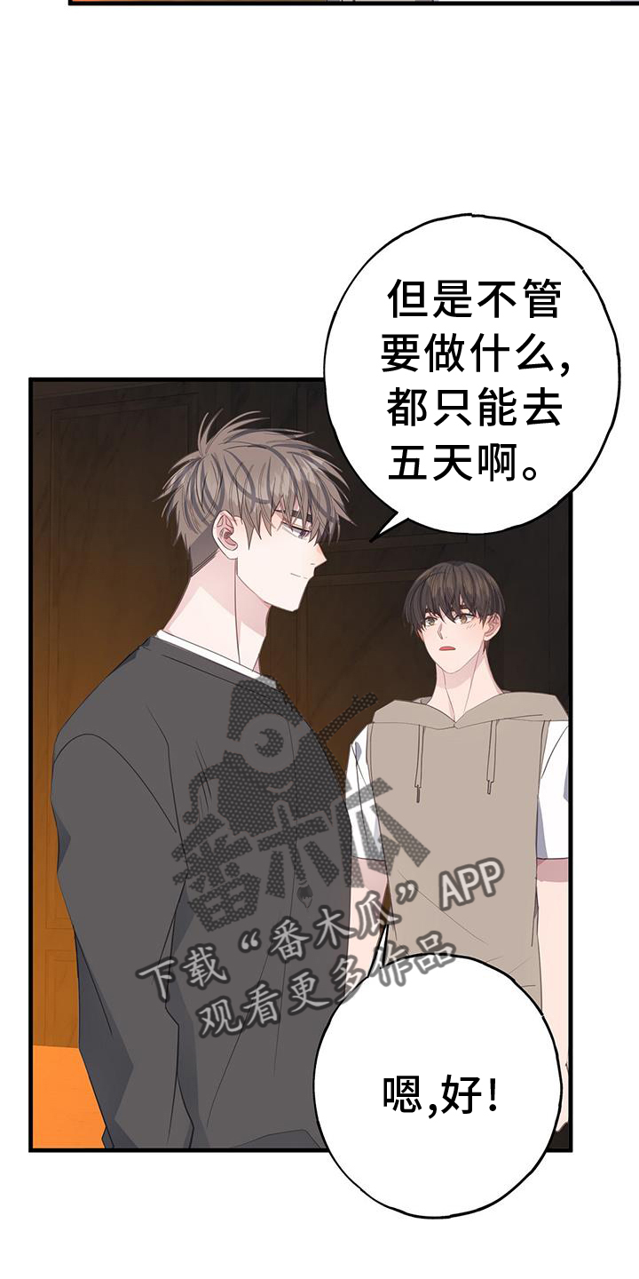 《恋爱模拟游戏》漫画最新章节第112章：检查免费下拉式在线观看章节第【10】张图片