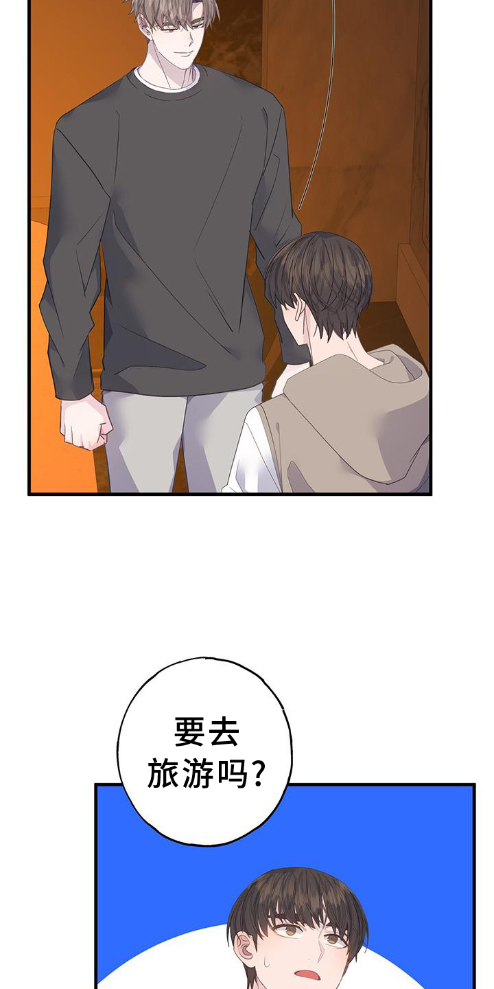 《恋爱模拟游戏》漫画最新章节第112章：检查免费下拉式在线观看章节第【13】张图片