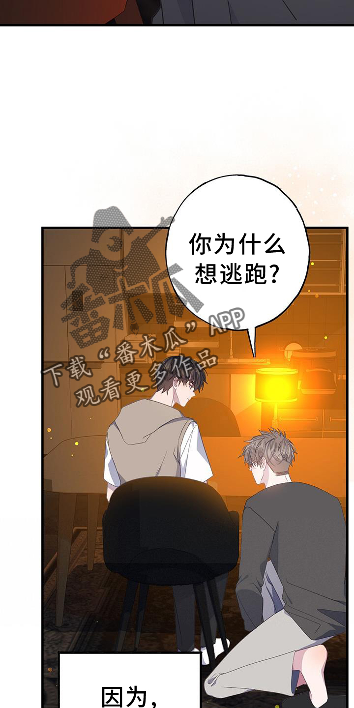 《恋爱模拟游戏》漫画最新章节第112章：检查免费下拉式在线观看章节第【16】张图片