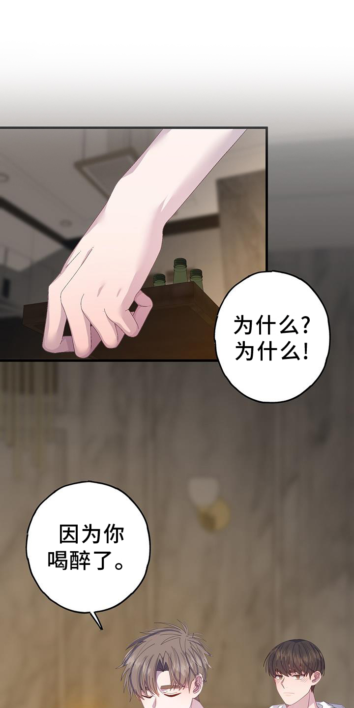 《恋爱模拟游戏》漫画最新章节第112章：检查免费下拉式在线观看章节第【29】张图片