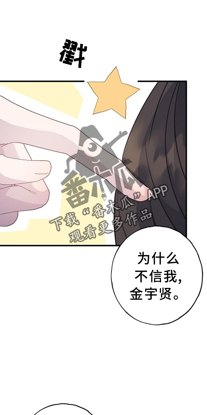 《恋爱模拟游戏》漫画最新章节第112章：检查免费下拉式在线观看章节第【18】张图片