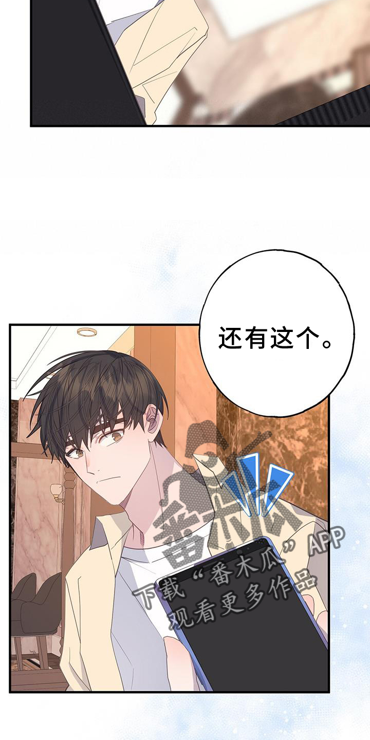 《恋爱模拟游戏》漫画最新章节第113章：好奇免费下拉式在线观看章节第【21】张图片