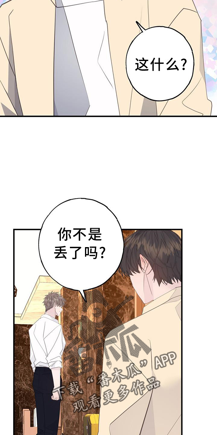 《恋爱模拟游戏》漫画最新章节第113章：好奇免费下拉式在线观看章节第【23】张图片