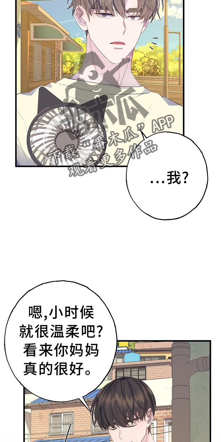 《恋爱模拟游戏》漫画最新章节第113章：好奇免费下拉式在线观看章节第【7】张图片