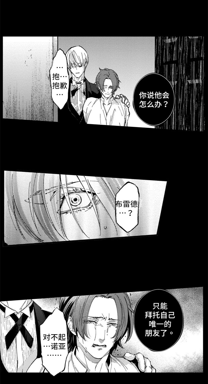 《商品监狱》漫画最新章节第1章：被卖了免费下拉式在线观看章节第【1】张图片