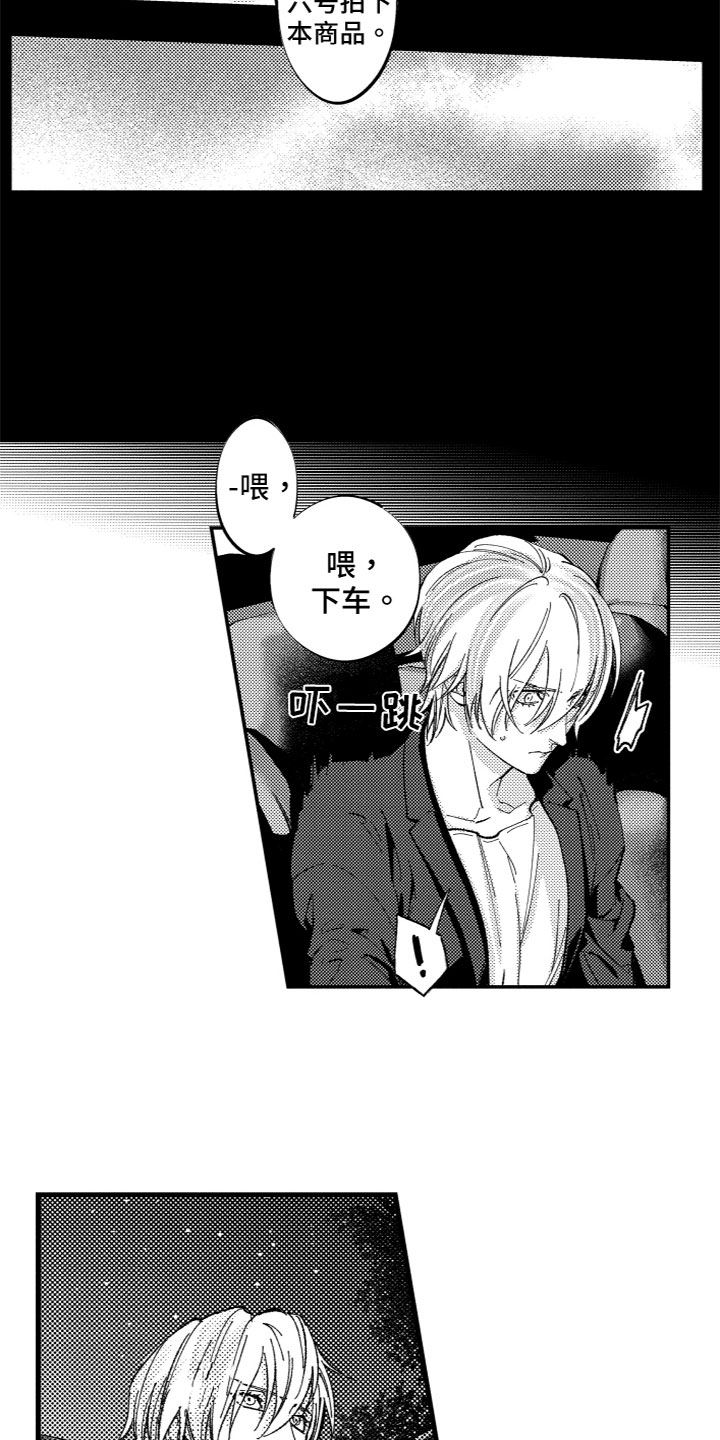 《商品监狱》漫画最新章节第2章：想逃走免费下拉式在线观看章节第【9】张图片