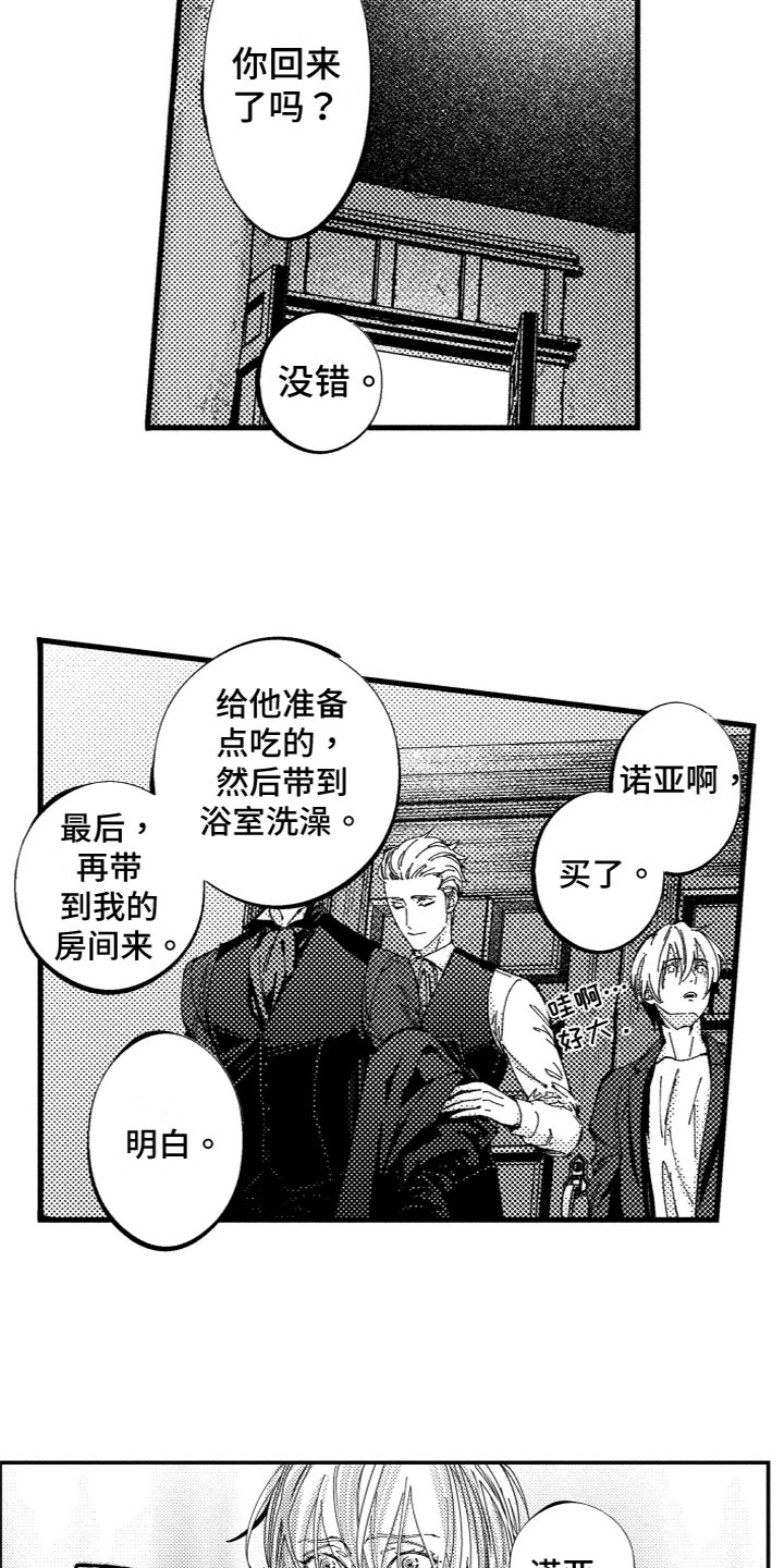 《商品监狱》漫画最新章节第2章：想逃走免费下拉式在线观看章节第【7】张图片