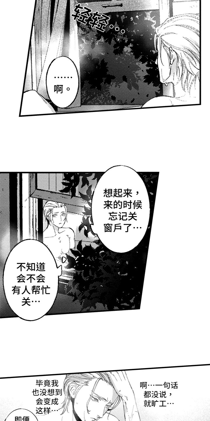 《商品监狱》漫画最新章节第2章：想逃走免费下拉式在线观看章节第【4】张图片