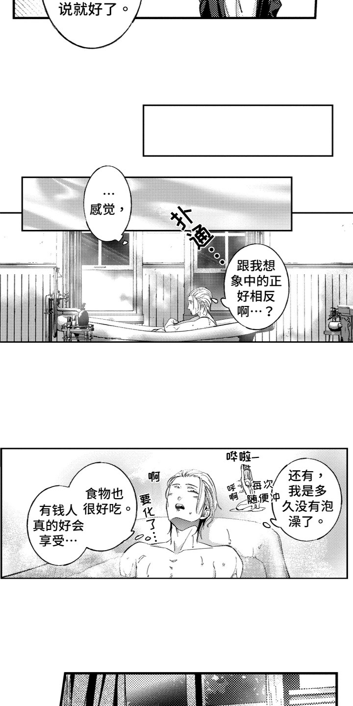 《商品监狱》漫画最新章节第2章：想逃走免费下拉式在线观看章节第【5】张图片