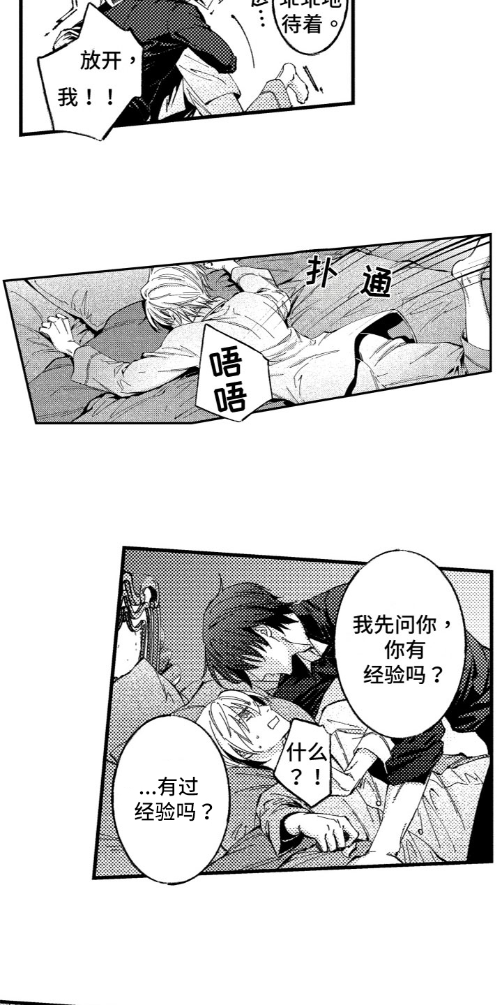 《商品监狱》漫画最新章节第3章：产生兴趣免费下拉式在线观看章节第【2】张图片