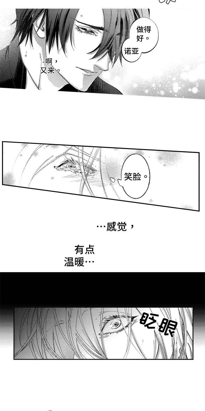 《商品监狱》漫画最新章节第4章：糟糕透顶免费下拉式在线观看章节第【8】张图片