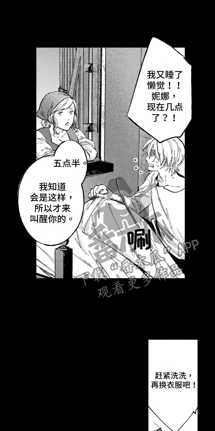 《商品监狱》漫画最新章节第5章：心烦意乱免费下拉式在线观看章节第【6】张图片