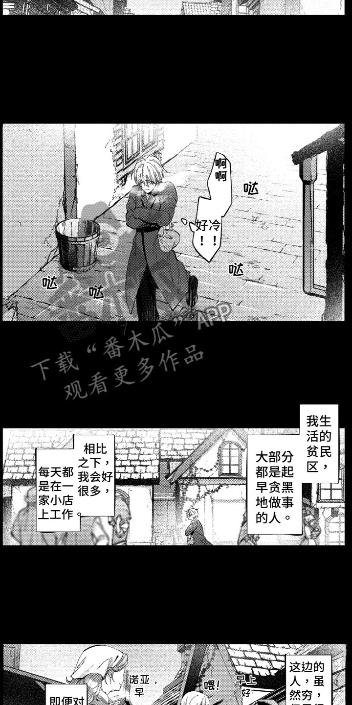 《商品监狱》漫画最新章节第5章：心烦意乱免费下拉式在线观看章节第【3】张图片